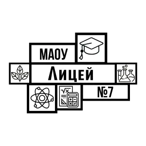 МАОУ «Лицей № 7» | Кстово