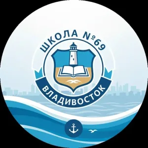 Школа №69 г.Владивосток. Новости, праздники, события. ⚡