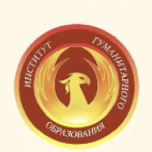 Институт гуманитарного образования