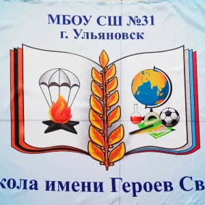 КАНАЛ МБОУ СШ 31