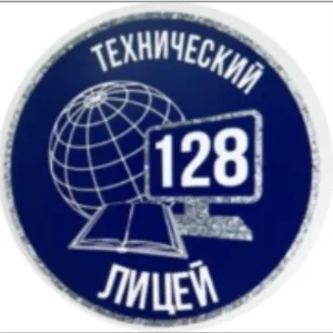 Технический лицей № 128