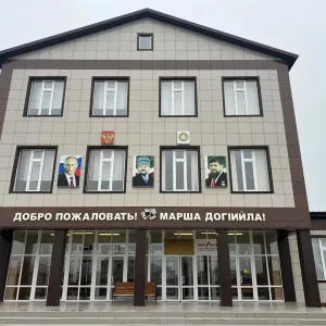 МБОУ "СОШ 3 с.Чечен-Аул" имени Магомеда Хамдиевича Дугаева