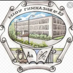 Гимназия №29 г.Томска