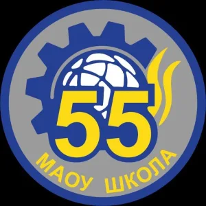МАОУ «Школа №55 города Ростова-на-Дону»