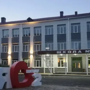 МБОУ "Средняя школа №2"