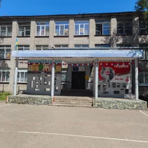 МОУ "Средняя школа №5"