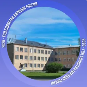 МОУ «Средняя школа N33» г. Петрозаводск