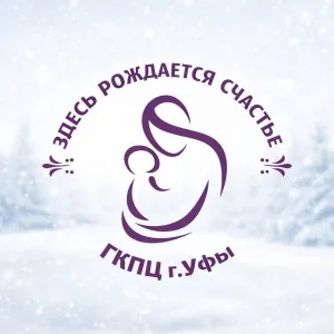 ГКПЦ г.Уфы (3 Роддом на Кольцевой)
