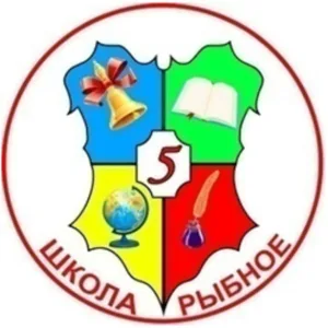 МБОУ "Рыбновская ОШ N5"