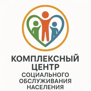 МБУ «КЦСОН» г. Осинники
