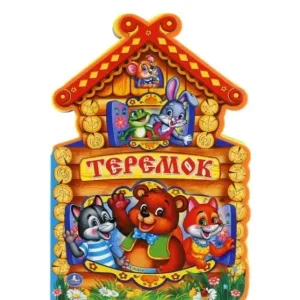 МКДОУ "Детский сад" Теремок" с.Ахалчи