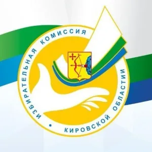 Избирательная комиссия Кировской области