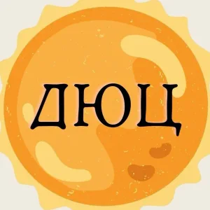 🌞МБОУ ДО ДЮЦ🌞