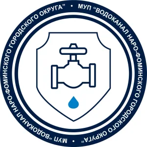 МУП «Водоканал Наро-Фоминского городского округа»