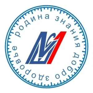 МКОУ СОШ №1 г.Макарьева
