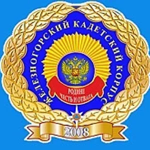 КГБОУ "Железногорский кадетский корпус"