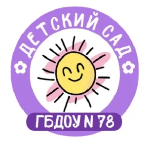 ГБДОУ детский сад № 78 Приморского района Санкт-Петербурга
