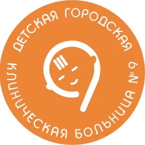 Детская городская клиническая больница №9