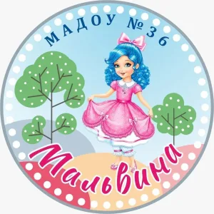 МАДОУ №36 "Мальвина" г. Южно-Сахалинска