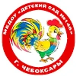 МБДОУ "Детский сад 146" г. Чебоксары