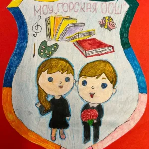 МОУ "Горская ООШ"