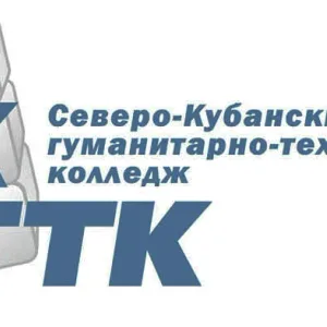 АНПОО "Северо-Кубанский гуманитарно технологический колледж"