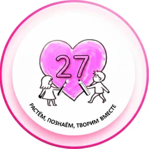 Детский сад 27
