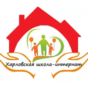 ГБОУ СО "Харловская школа-интернат"