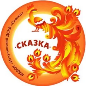 МБДОУ "Излучинский ДСКВ "Сказка"