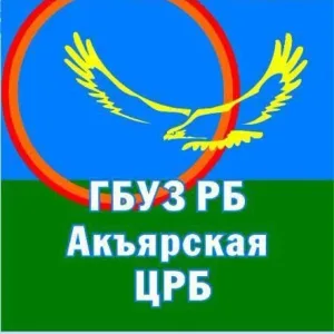 Акъярская ЦРБ