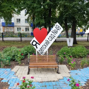 МАДОУ 49 г. Салавата