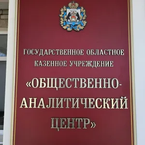 ГОКУ «ОАЦ»