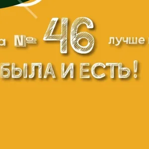 МБОУ В(С)Ш№46