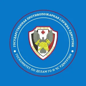 Государственная противопожарная служба Удмуртии