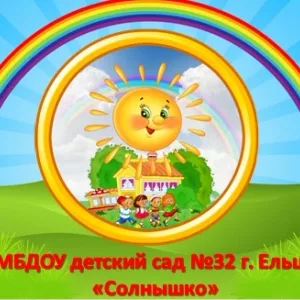 Детский сад №32 г. Ельца "Солнышко"