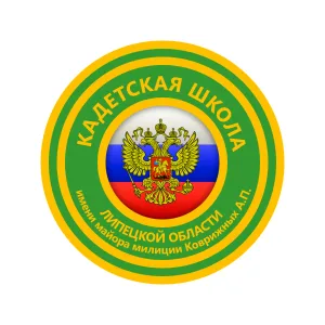 Кадетская школа Липецкой области