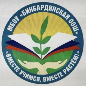 Бикбардинская школа