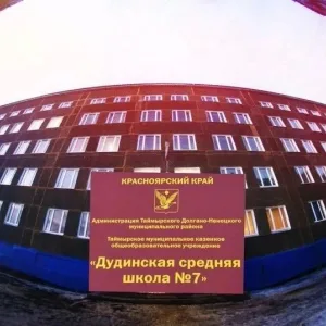 ТМК ОУ "Дудинская средняя школа №7"