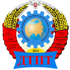ГБПОУ"ДТПТ"