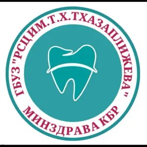 ГБУЗ «Республиканский стоматологический центр им. Т.Х.Тхазаплижева» Минздрава КБР