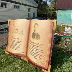 "Байлянгарская средняя школа имени Р.И.Зарипова"+ филиал-«Детский сад»