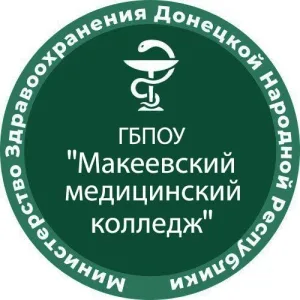 ГБПОУ "Макеевский медицинский колледж"