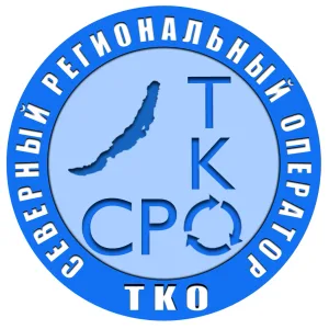 Северный Региональный Оператор ТКО