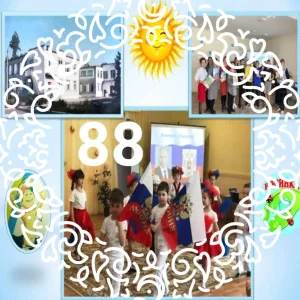 МАДОУ "Центр развития ребенка - Детский сад №88"