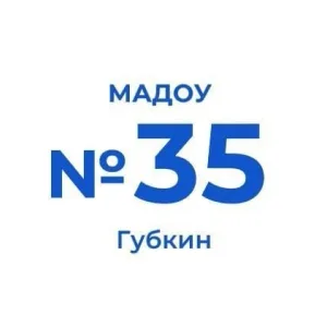МАДОУ №35 "Родничок" г.Губкин
