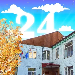 МБДОУ "Детский сад № 24 города Кызыла РТ"