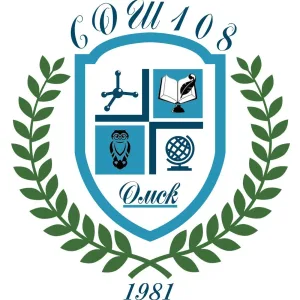 БОУ г. Омска "СОШ № 108"
