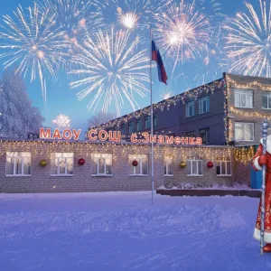 МАОУ СОШ с.Знаменка
