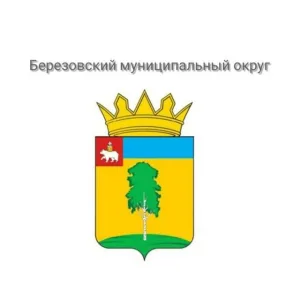 Администрация Березовского округа Пермского края