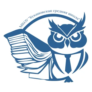 МКОУ "Букановская средняя школа"